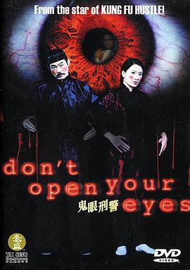 鬼眼刑警封面图