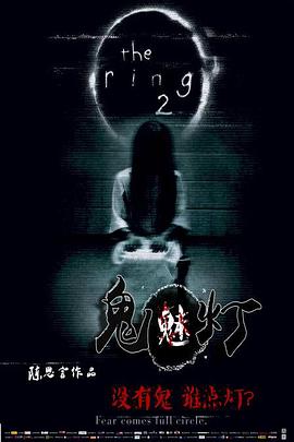 鬼魅灯封面图
