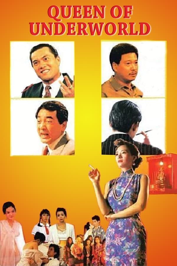 夜生活女王之霞姐传奇封面图