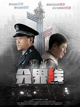 分界线封面图