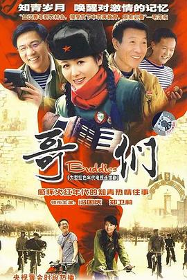 哥们封面图
