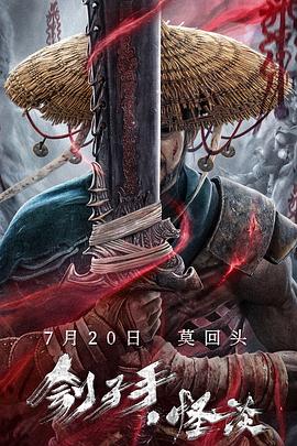 刽子手怪谈封面图