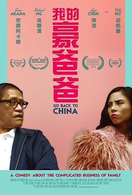 回到中国封面图