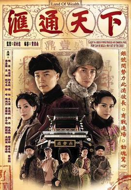汇通天下封面图