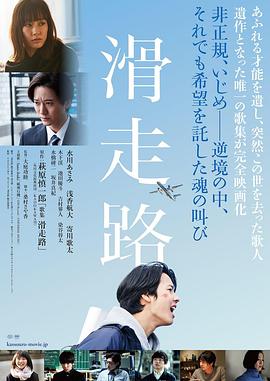 滑行道封面图