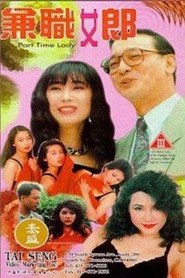 兼职女郎封面图