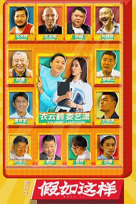 假如这样封面图