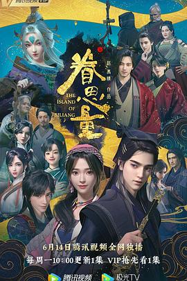 眷思量封面图