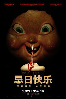 忌日快乐封面图