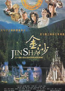 金沙封面图
