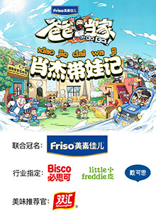 爸爸当家 肖杰带娃记海报图