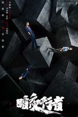 暗夜行者封面图