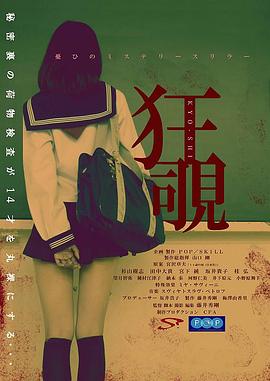 狂覗海报图