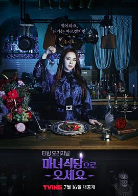 来魔女食堂吧封面图