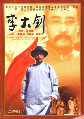 李大钊封面图