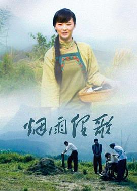 芦花寨封面图