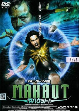 Mah-Aut海报图