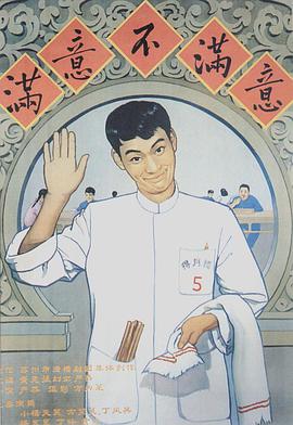 满意不满意封面图