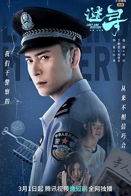 谜寻封面图