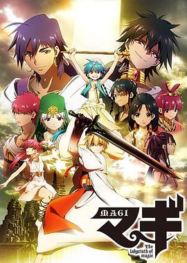 魔奇少年第一季封面图