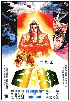日劫封面图