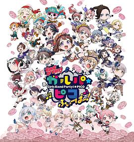 bangdream少女乐团派对picofever海报图