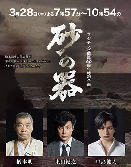 砂之器2019封面图