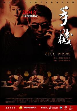 手机封面图