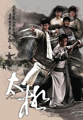 太极封面图