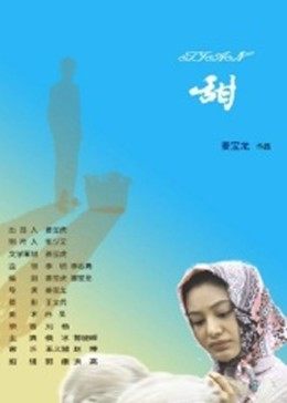 甜封面图