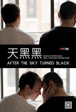 天黑黑封面图