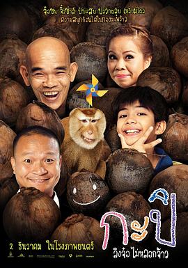 顽皮后卡比封面图