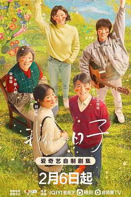 我们的日子封面图