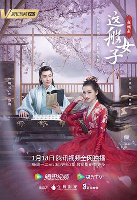 我就是这般女子封面图