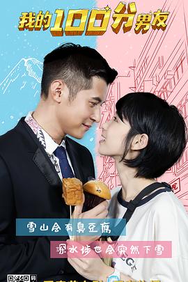 我的笋盘男友封面图