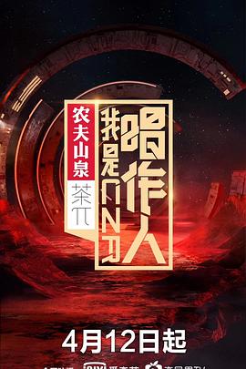 我是唱作人封面图