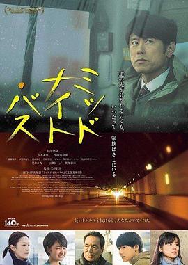 午夜巴士封面图