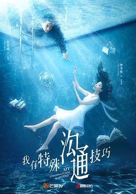 我有特殊沟通技巧封面图