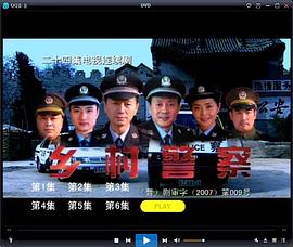 乡村警察封面图