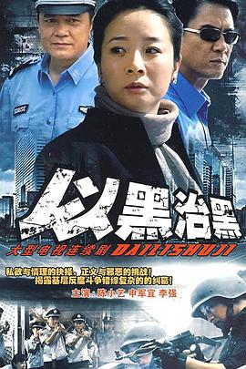 县委书记封面图