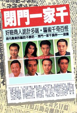 闭门一家千封面图