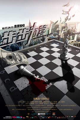 步步为营封面图