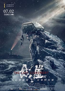 悬崖封面图