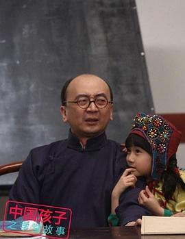 学堂故事封面图