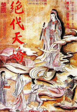 妖魂封面图