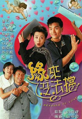 缘来没法挡封面图