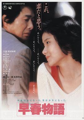 早春恋曲封面图