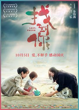 找到你封面图