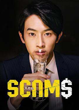 诈骗封面图