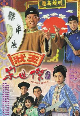 状王宋世杰2封面图